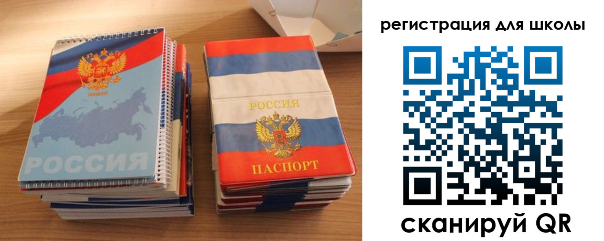 временная регистрация для всех в Свердловской области