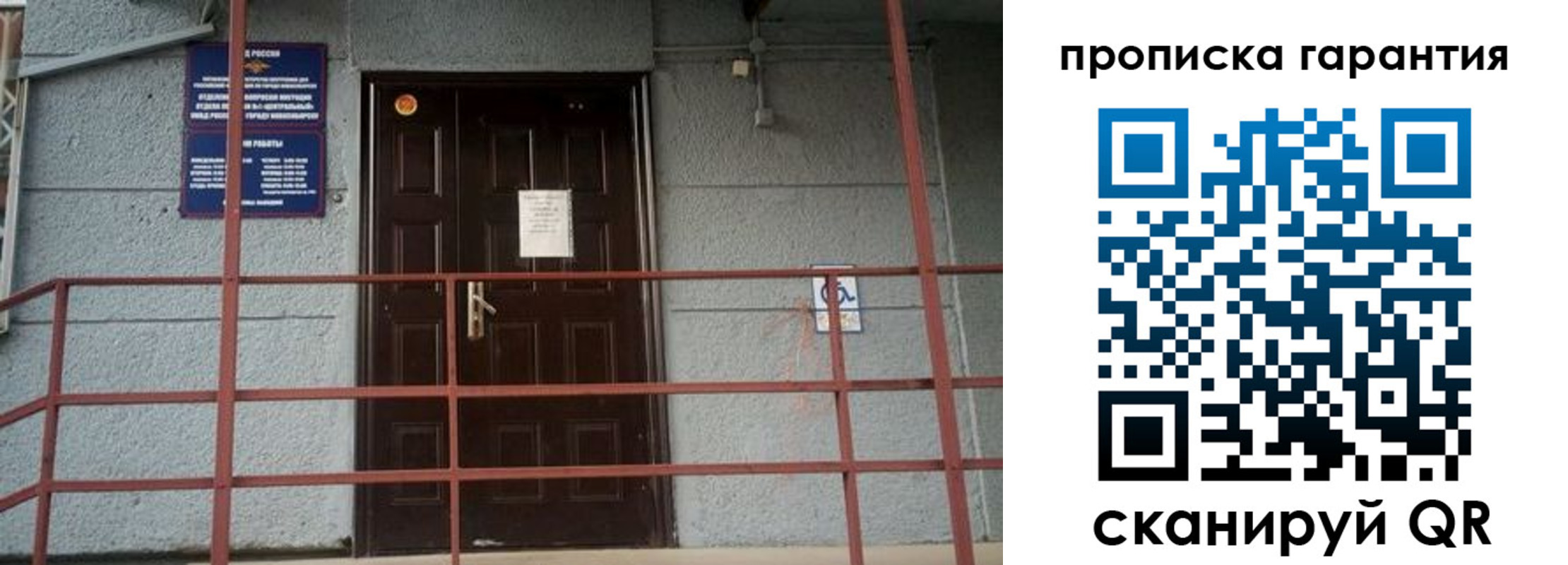 прописка для работы в Свердловской области
