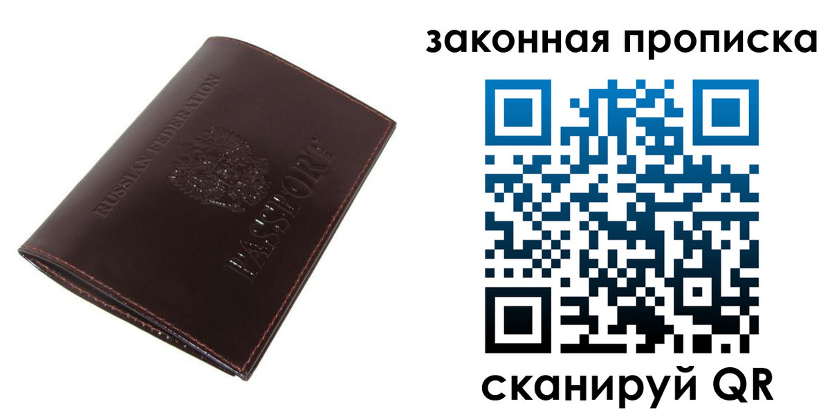 временная регистрация для школы в Свердловской области